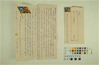 藏品(韓戰反共義士血書(信))的圖片